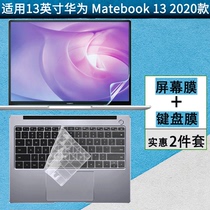Suitable for Huawei 13 inch notebook keyboard film matebook13 computer cover dust pad screen adhesive film