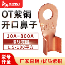 OT open copper wire ear and nose terminal interface plate 10A20A30A40A50A60A100A150A
