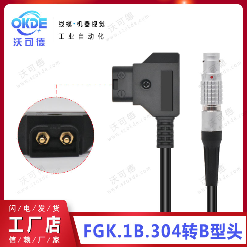 FGK 1B Canon Canon C300 Mark2 second generation C200 C500 4 hole power cord 1 m 3 m