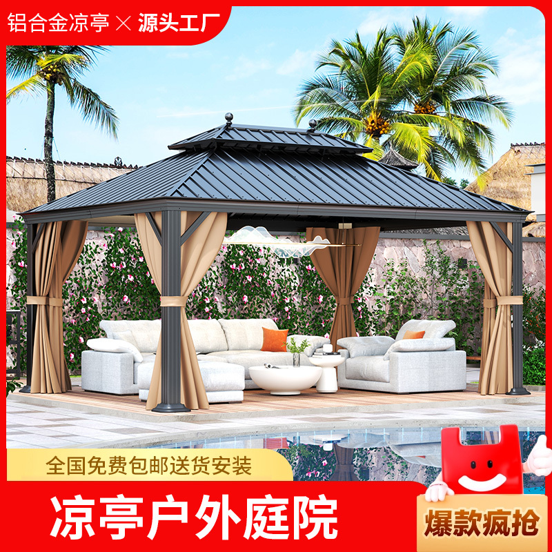 Pavilion Outdoor Gazebo Courtyard Aluminum Alloy Sunshade Tent Outdoor Tent Sunroom Villa Terrace Four-Corner Garden