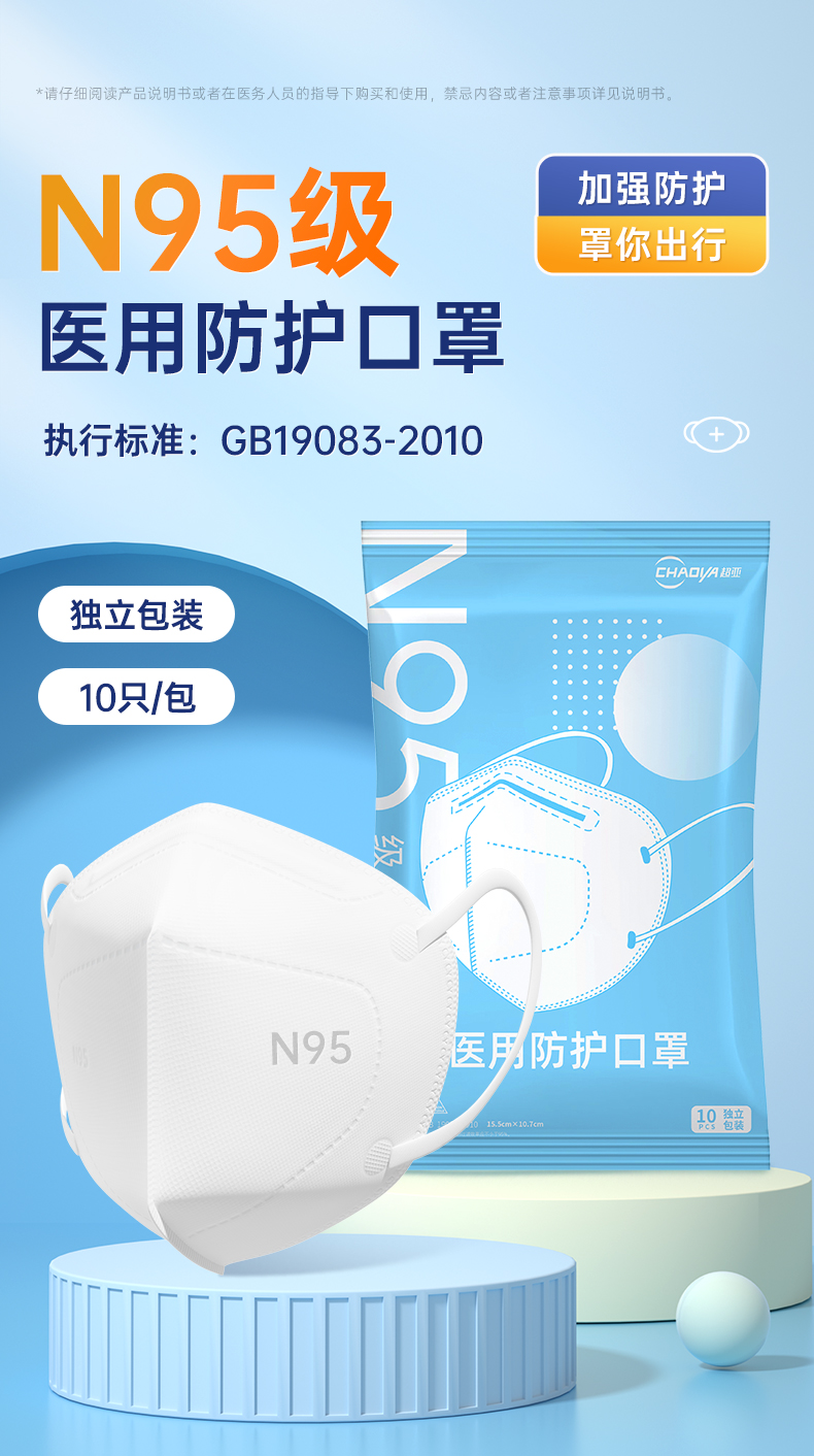 超亚 N95医用防护口罩 30只独立装 双重优惠折后￥59.9包邮