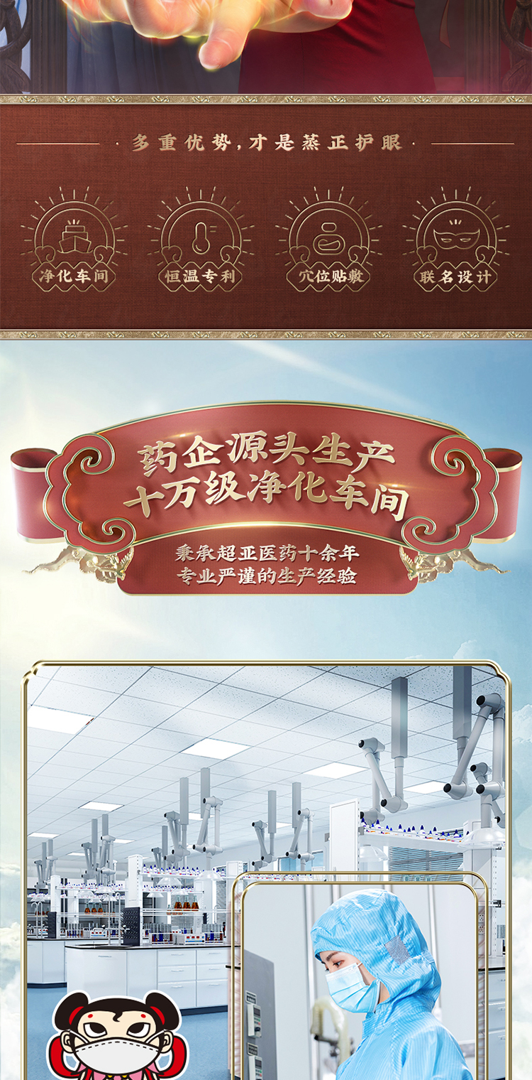 超亚x天宫商殿联名 蒸汽眼罩 30片 图3