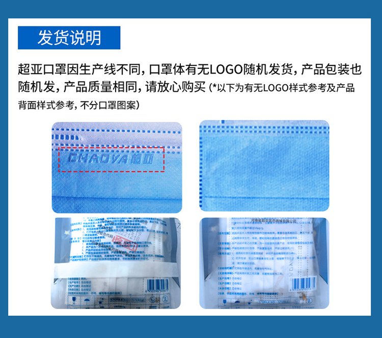 阿里健康大药房 超亚 成人/儿童 医用外科口罩 100片 图8