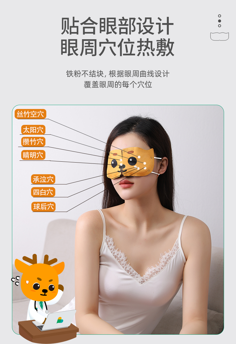 阿里健康大药房 超亚 蒸汽眼罩 30片 图7