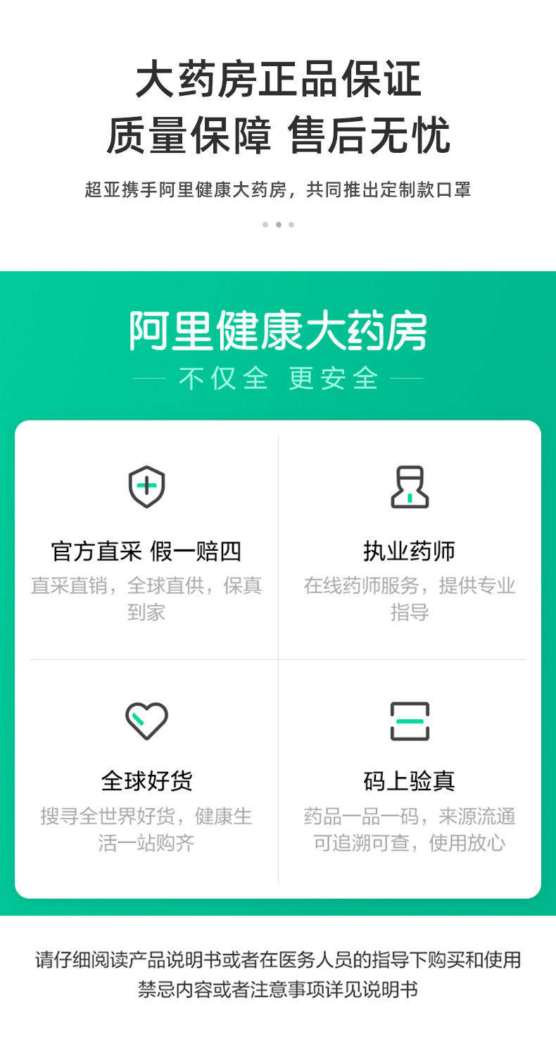 阿里健康大药房 超亚 成人/儿童 医用外科口罩 100片 图7