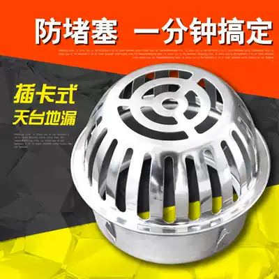 Balcony household filter net leaking bathroom roof roof floor drain straight drain net cover hollow bathtub prevention