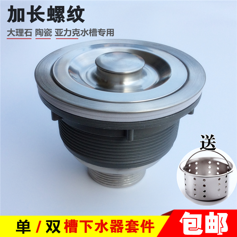  Thickened thread drainer Sink Extended wash basin drain pipe Marble Ceramic deodorant drain pipe accessories