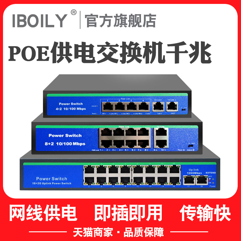 8-Port National Standard Poe Power Supply Switch, Gigabit 100m, 4-Port, 16-Port, 24-Port, Standard 48V Surveillance Network Camera