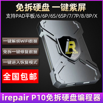 iRepair box Disassembly-free hard disk programmer One-click purple screen DFU mode Underlying read and write unbinding wifi