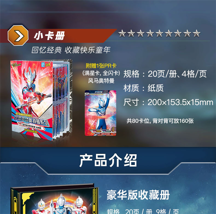 Ultraman игруша 正版奥特曼卡片收藏册收集册收纳本奥特卡牌卡包小号卡册相簿小本 Card Tour