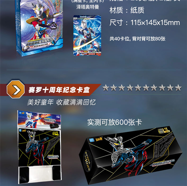 Ultraman игруша 正版奥特曼卡片收藏册收集册收纳本奥特卡牌卡包小号卡册相簿小本 Card Tour
