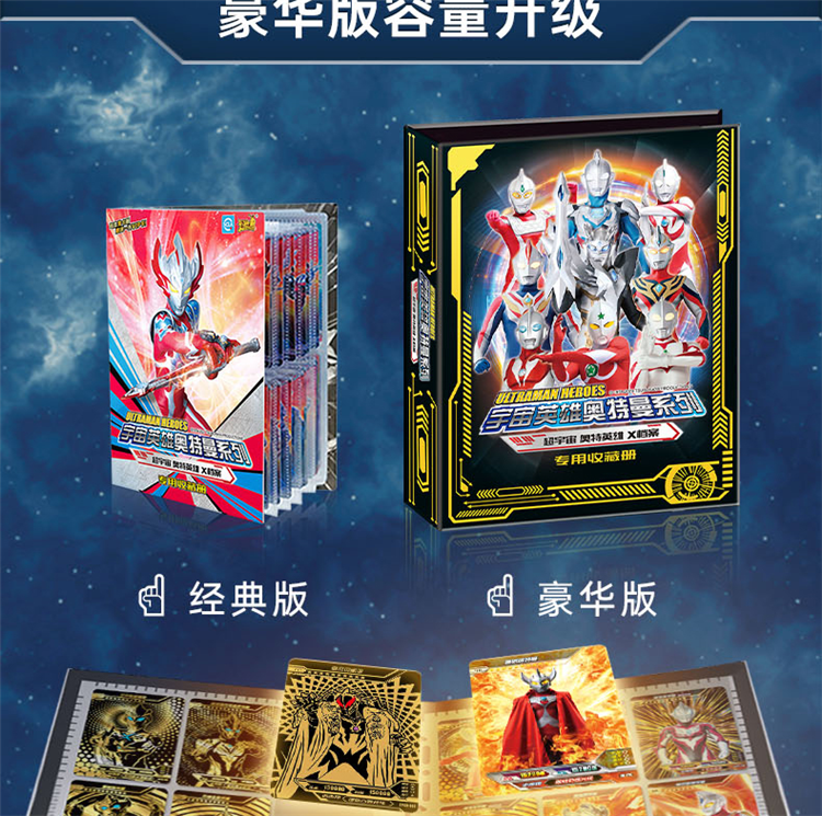 Ultraman игруша 正版奥特曼卡片收藏册收集册收纳本奥特卡牌卡包小号卡册相簿小本 Card Tour