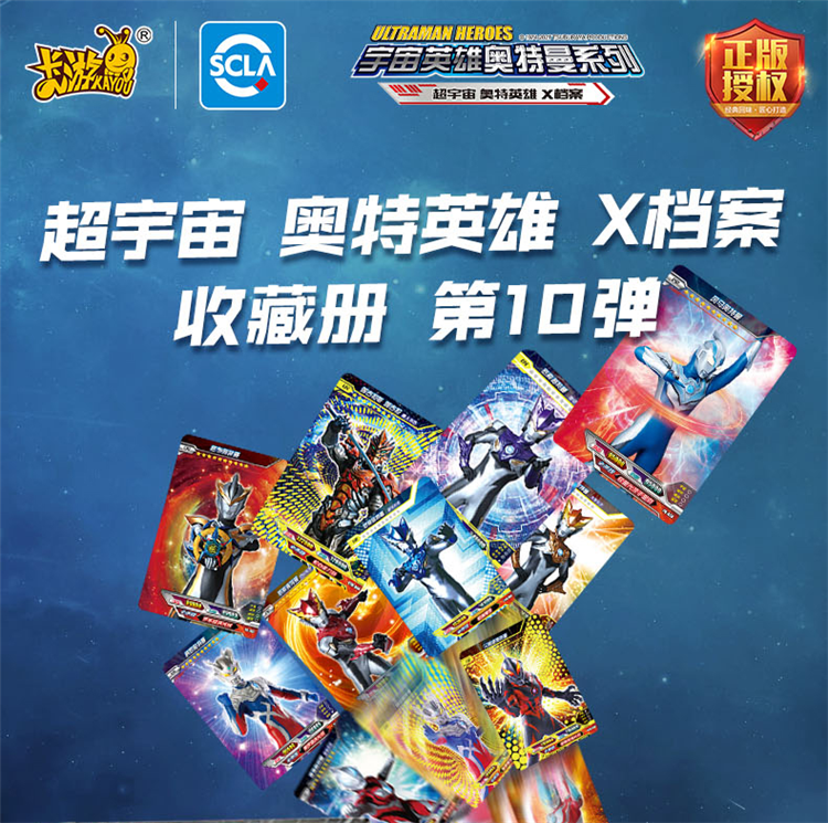 Ultraman игруша 正版奥特曼卡片收藏册收集册收纳本奥特卡牌卡包小号卡册相簿小本 Card Tour