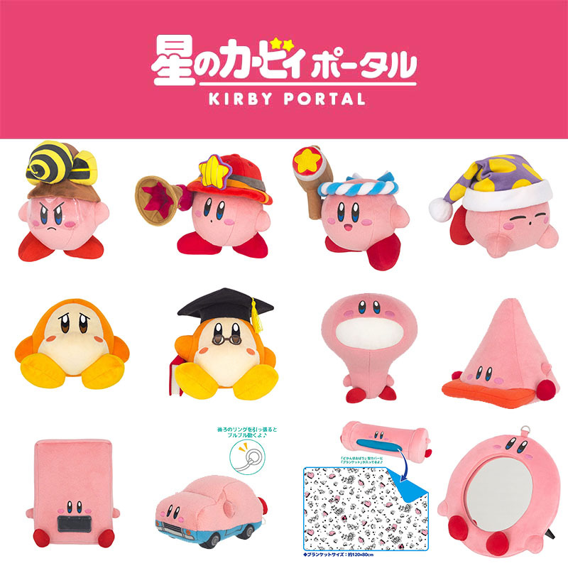 Kirby Car Exploration Discovery Doctor Waddle Dee Blanket Mirror Doll Light Bulb Kirby Three Wise Men Trading