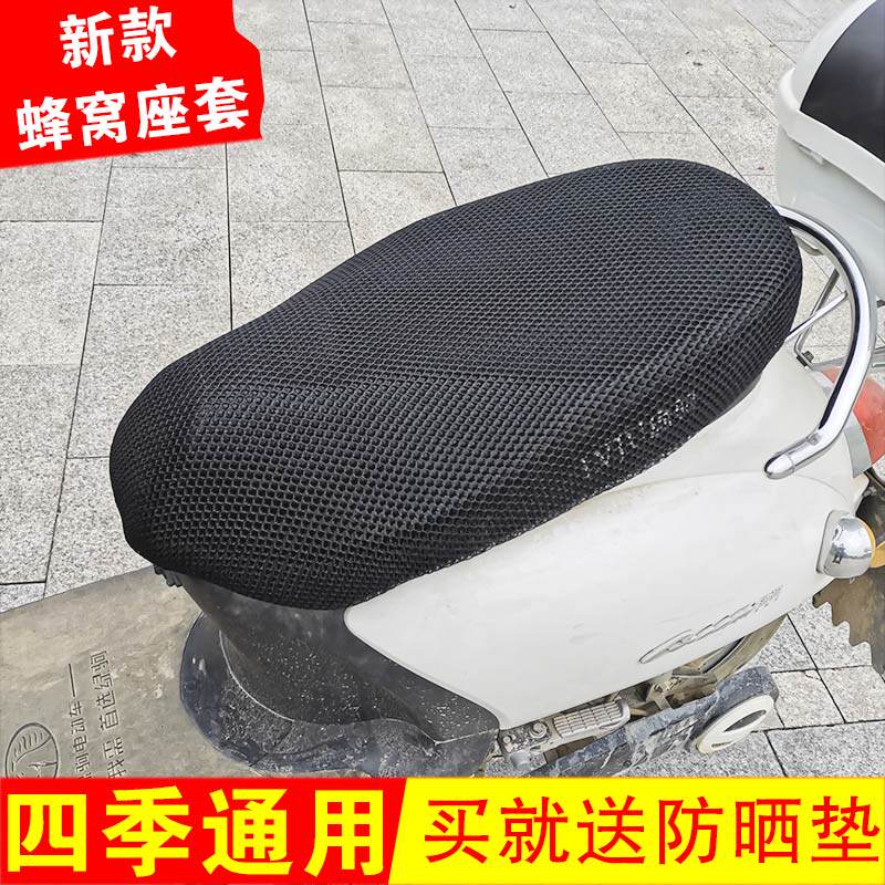 Electric vehicle locomotive seat cushion cover sunscreen waterproof four seasons universal thermal insulation battery electric vehicle seat cushion cover seat cover