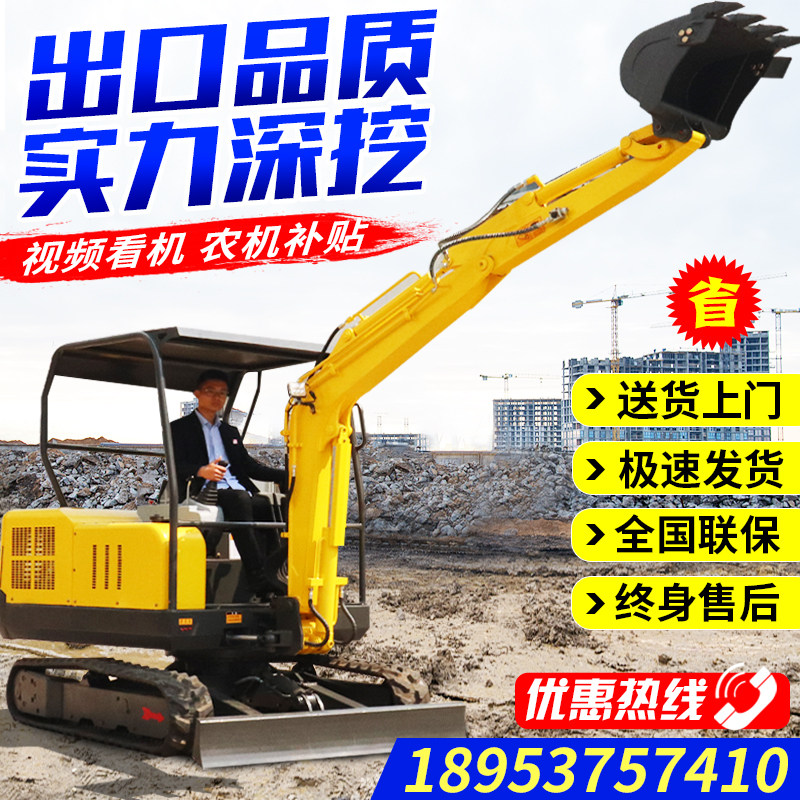 Small excavator household agricultural micro excavator engineering construction crushing excavator 1 ton 2 tons multi-functional digging trench