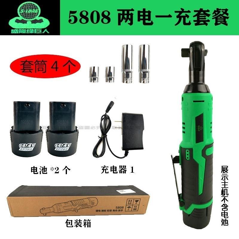 Hulk Ushimagawa Shangli truss stage electric wrench lithium battery 90 degrees right angle electric ratchet wrench