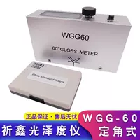 Máy đo độ bóng hiển thị kỹ thuật số góc đơn đá giấy nhựa gỗ kim loại máy đo độ bóng 60°kiểm tra máy đo độ bóng