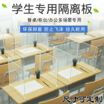 Anti-foam baffle Students start school class desktop partition Plastic transparent three-sided U-shaped epidemic epidemic dining isolation board