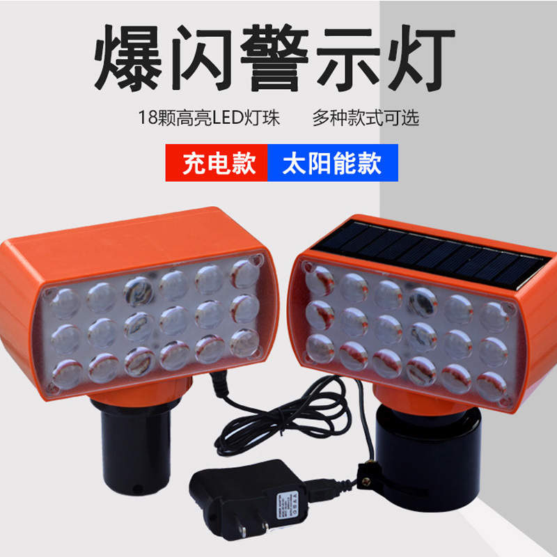 Solar-Powered Flashing Lights, Red, Blue, and Yellow Warning Lights for Night Use, Magnetic Led Strong Flash Lights for Trucks, Rechargeable for Road Construction