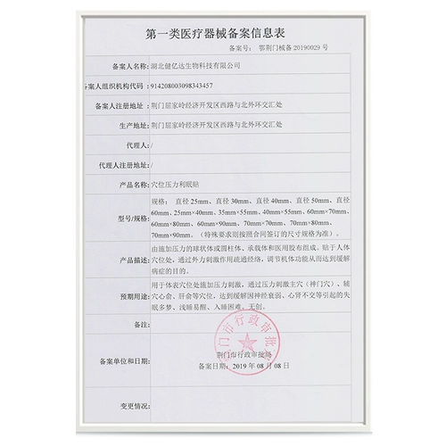 康比莱 Быстро засыпай, сон, сон, артефакт сна, гипноз, тяжелый сон, инструмент глубокого сна