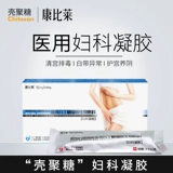 Cumili Gynecological Medicine Несколько кантанических подлинных женщин частная личная уход за личность.