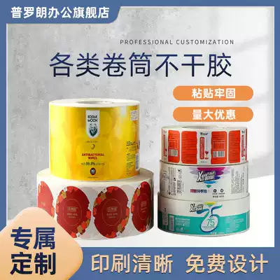 Customized three-proof thermal label paper coated paper blank sticker material size surface material customized logistics printing car label clothing hang tag printing color self-adhesive custom barcode sticker factory direct sales