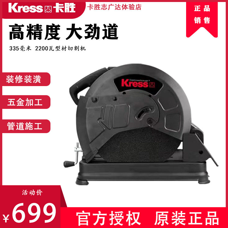 Kwon KU079 KU760 KU420 KU420 stone machine stone tile cutter portable woodworking hand open slot machine