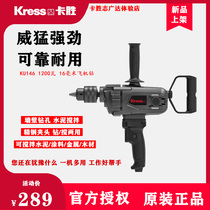 Kwon KU146 Aircraft Drill Handheld Agitators High Power Whipped Ash Mixed Ash Beating Putty Powder Mixer