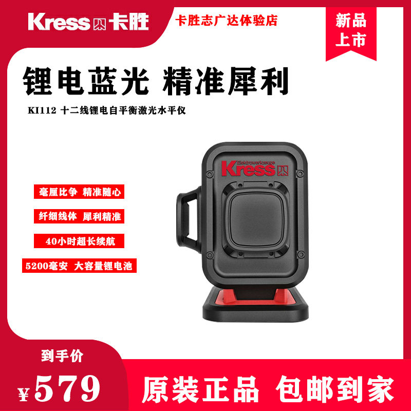 German kwon KI111 laser wire measuring instrument high precision electronic ruler infrared measuring ruler laser scale reticle instrument