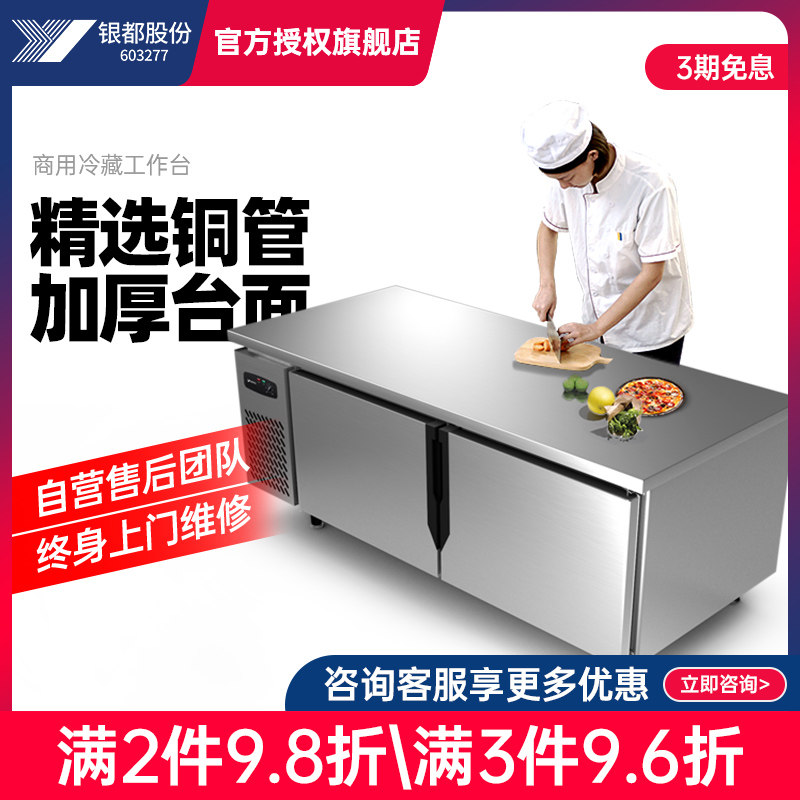 Silver All Frozen Bench Commercial Fridge Refreshing cabinet Kitchen Milk Tea Shop Flat Cold Operating Table Ice Chest