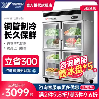 Yindu refrigerated display cabinet Four-door freezer Beverage display cabinet A la carte cabinet vegetable and fruit fresh-keeping refrigerator