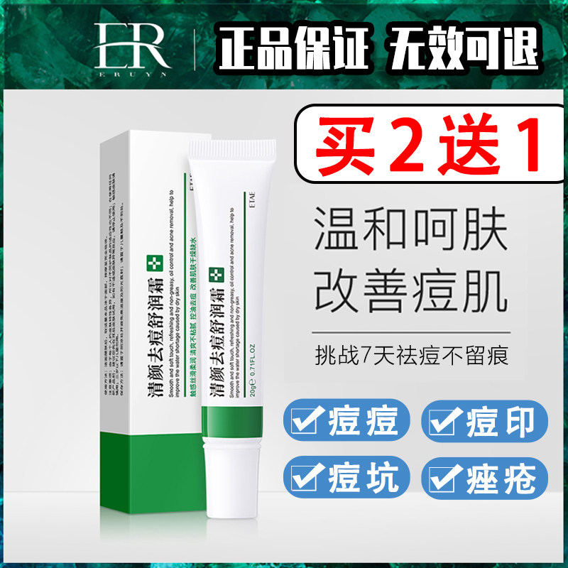 Dispel Pimple Pimple Potholes Repair Recessed holes fill regenerating men to pimple with acne scars Acne Pimple Pimple Pimple Pimple Cream