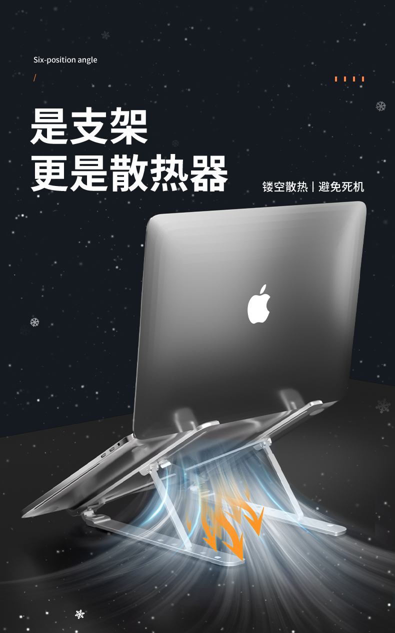 索皇 笔记本电脑支架 一体式铝合金材质 图7