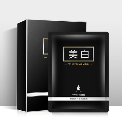 面膜补水保湿美白淡斑玻尿酸提亮