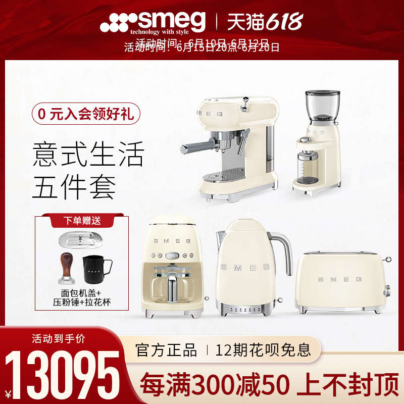 SMIG Smagger Electric Kettle Grilled Bread Machine Willstyle American Coffee Machine Grinding Machine Home Composition Five Sets