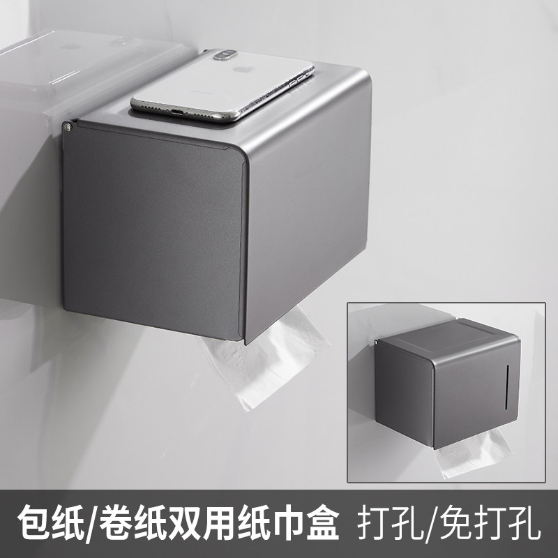 Gun gray toilet waterproof tissue box toilet paper box punch-free tissue holder space aluminum roll paper toilet paper holder