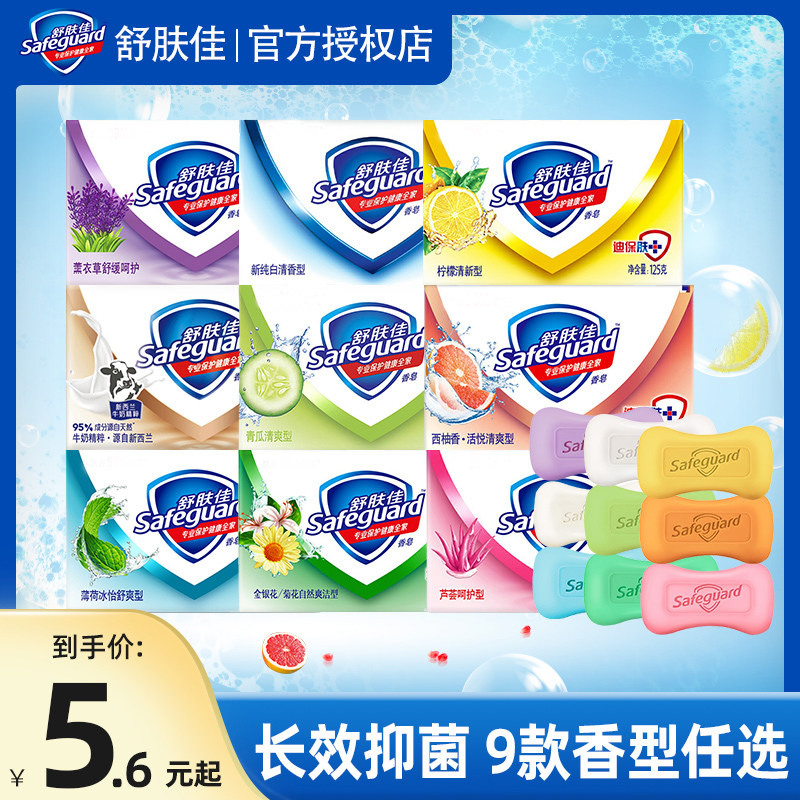 Shuskin Jia bath soap 125g Body cleaning for men and women Remain perfumed fragrant body except bacteria * SOAP