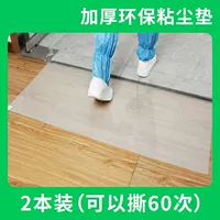 U утолщенный-прозрачный (2 книги = 60 листов), поставляется в разложенном и не сложенном виде 60х90см.