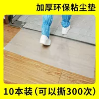 Утолщенный-прозрачный (10 книг = 300 листов) поставляется в разложенном и не сложенном виде 45х60см.