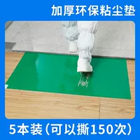 Утолщенный - зеленый (5 книг = 150 листов) поставляется в разложенном и не сложенном виде 45х60см.