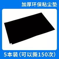Утолщенный - черный (5 книг = 150 листов) поставляется в разложенном и не сложенном виде 45х60см.