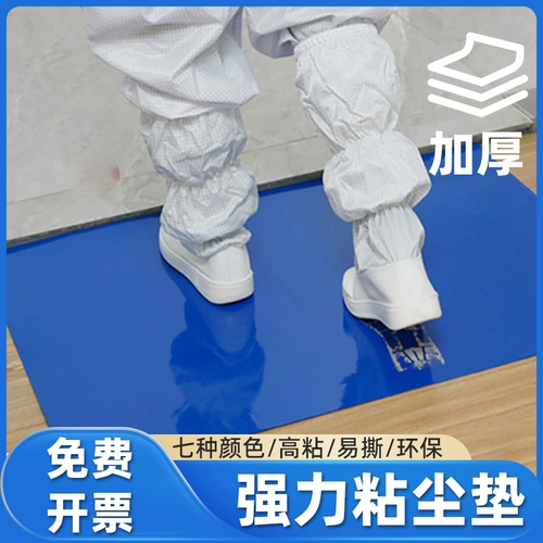 Беспыльная электронная мастерская, полиэтиленовый пылеулавливающий коврик, съемная лабораторная операционная, высоковязкие пылеулавливающие липкие, покрытые пылью напольные наклейки