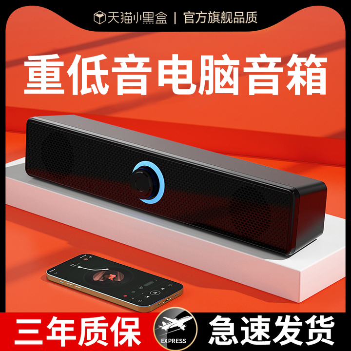 2025年新型コンピュータオーディオデスクトップホームデスクトップノートPC有線Bluetooth小型スピーカー太りすぎ高低専用