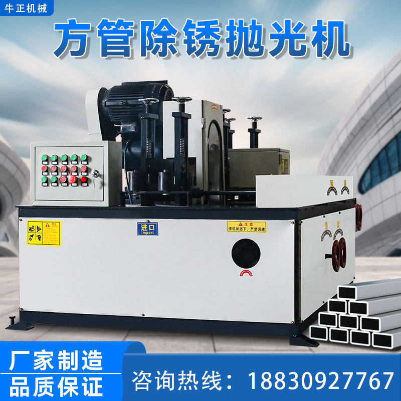 Fully automatic square tube polishing machine angle iron channel steel square steel I-beam grinding deburring rectangular tube rust removal polishing machine