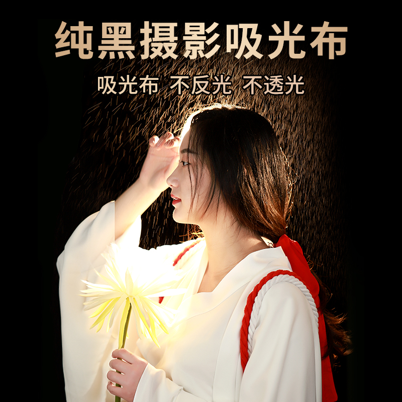 Light-absorbing cloth black cloth background cloth black white light-absorbing background cloth photography background cloth black background cloth black photo shed net red special background frame black cloth black curtain shooting props