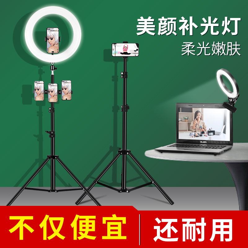 Live supplementary light ring anchor supplementary light net red tremolo photo indoor artifact special light large aperture lighting light mobile phone photography handheld small portable desktop bracket