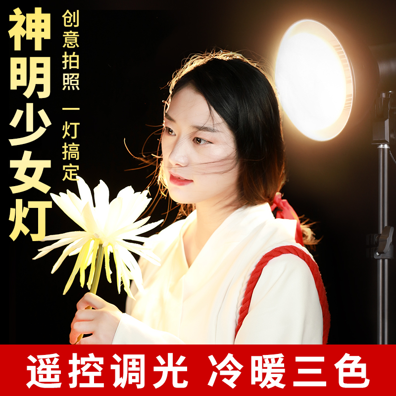 God girl fill light led a beam of light spotlight indoor lighting photography photography fill light 150W vibrating video light anchor gourmet shooting fill light beauty face thin face rejuvenation