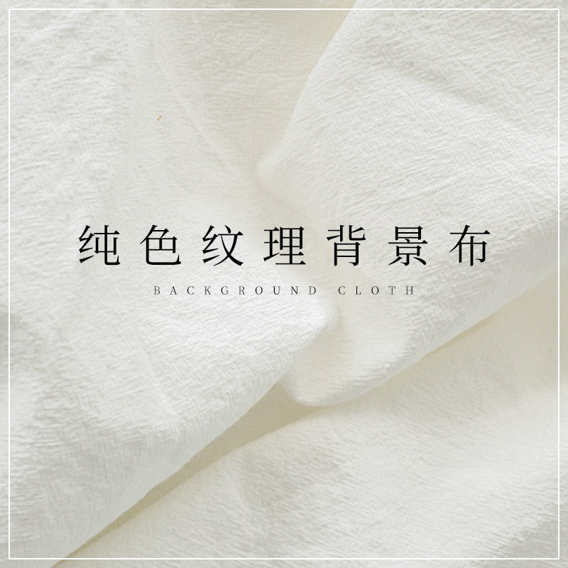 写真背景布白い布イン白テクスチャ布テーブルクロスグルメケーキポーズ化粧品マニキュア子供服店装飾ベビー赤ちゃん写真撮影背景ボード紙撮影装飾小道具