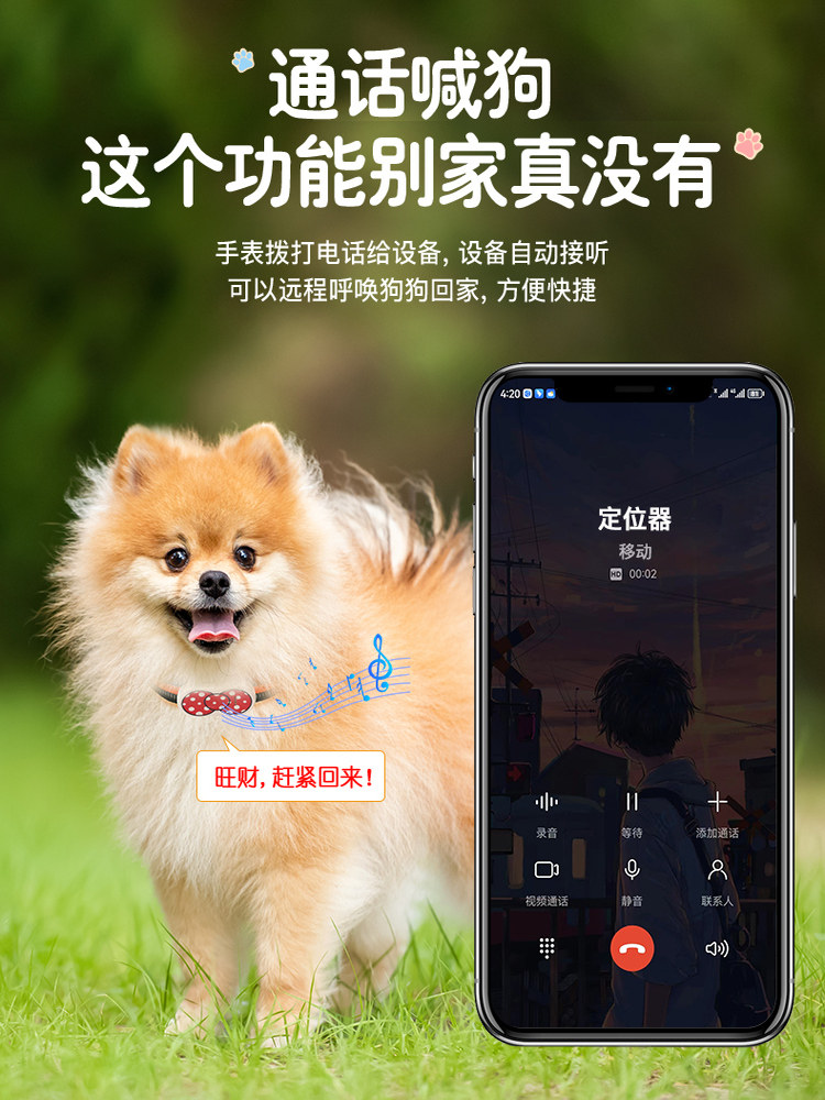 Dog Locator Pet Gps Collar Anti-Lost Tracking Device Cat Waterproof Tracking and Positioning Device